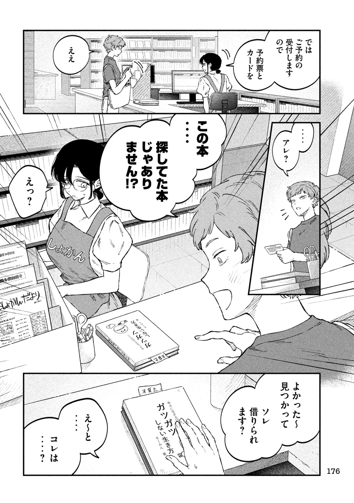 Zeikin de Katta Hon Chap 113 - Next Chap 114