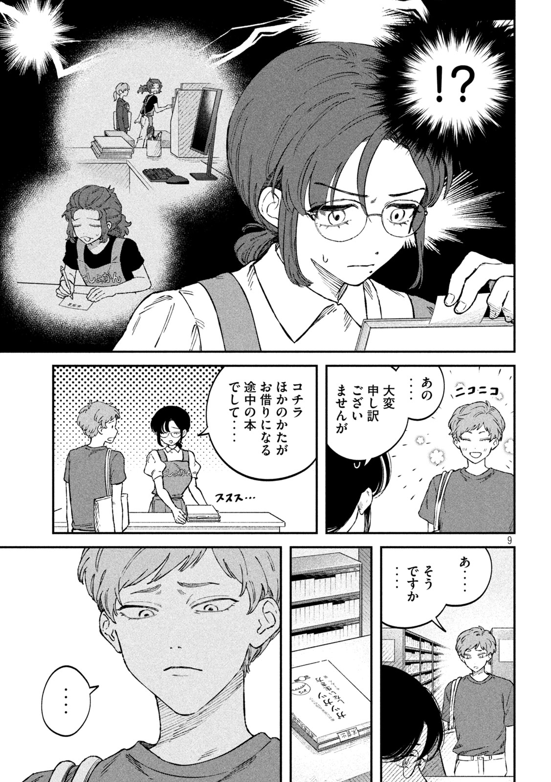 Zeikin de Katta Hon Chap 113 - Next Chap 114
