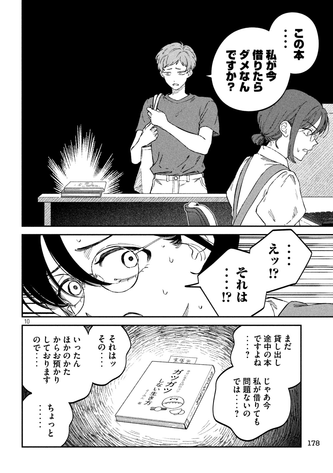 Zeikin de Katta Hon Chap 113 - Next Chap 114