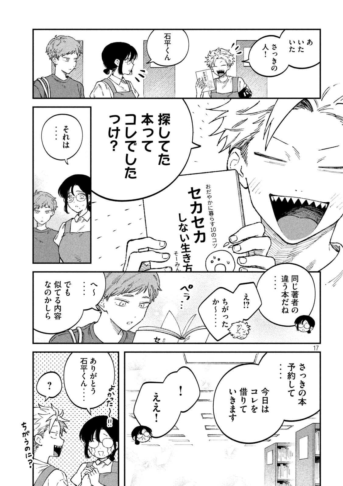 Zeikin de Katta Hon Chap 113 - Next Chap 114