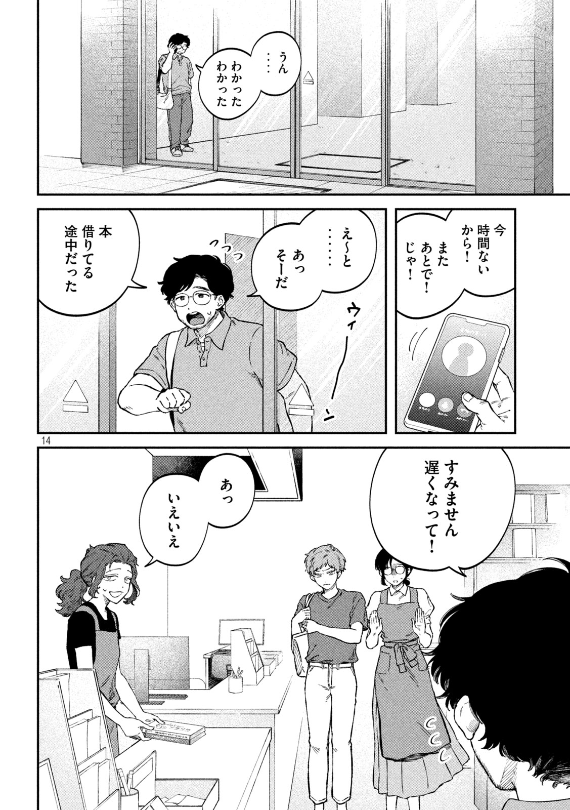 Zeikin de Katta Hon Chap 113 - Next Chap 114