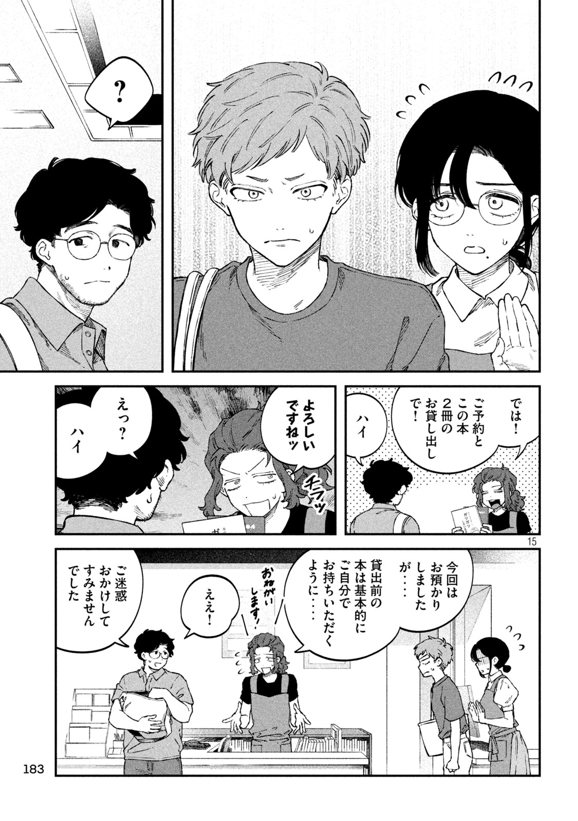 Zeikin de Katta Hon Chap 113 - Next Chap 114