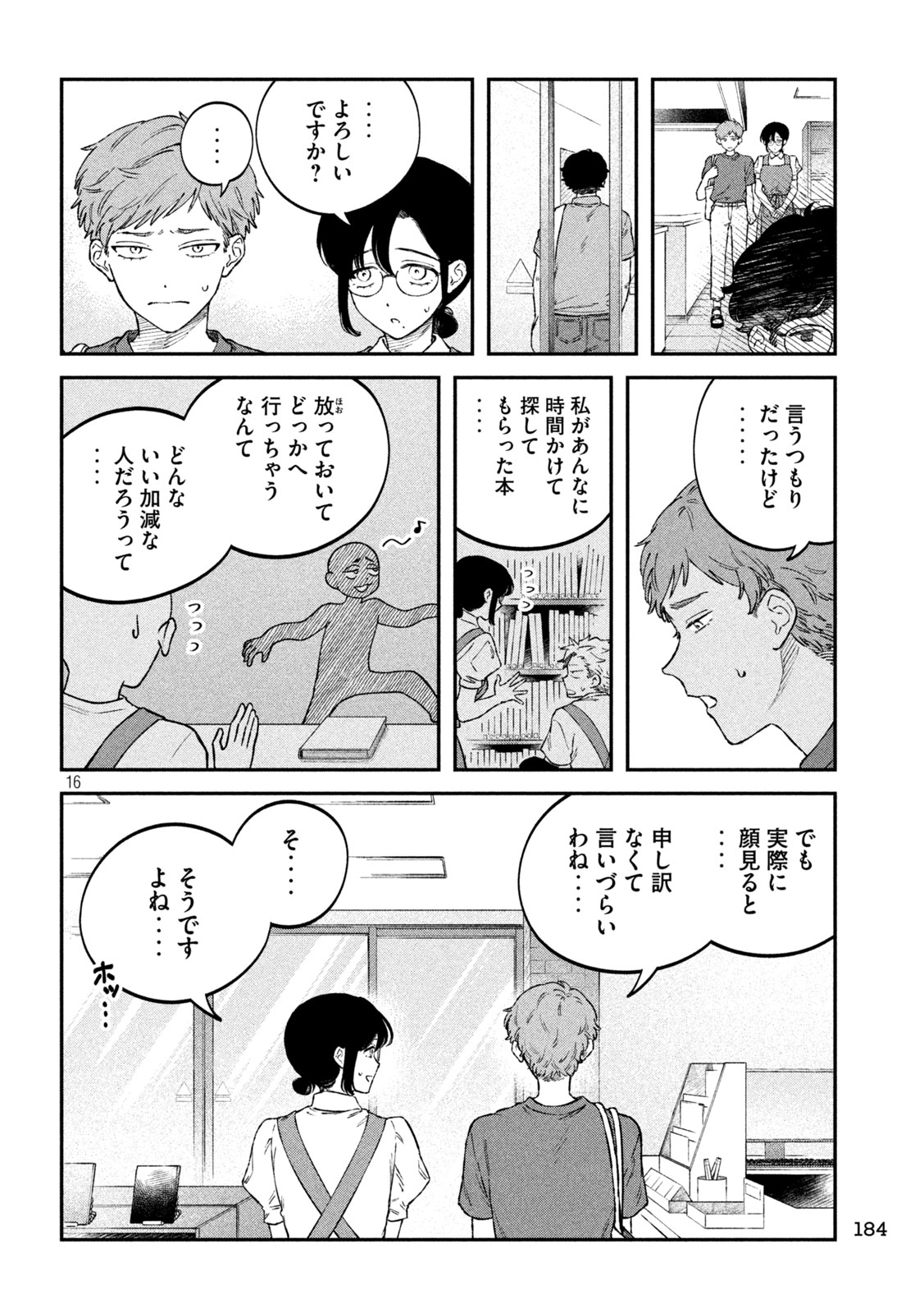 Zeikin de Katta Hon Chap 113 - Next Chap 114
