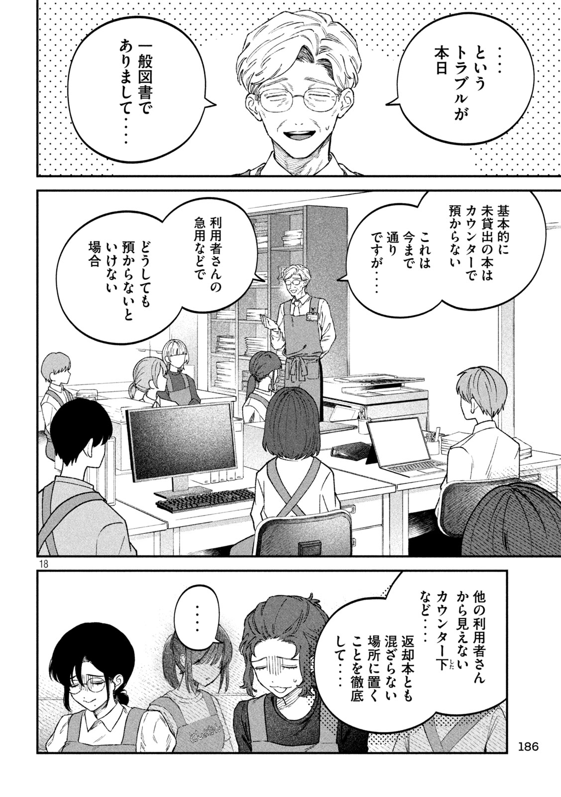 Zeikin de Katta Hon Chap 113 - Next Chap 114