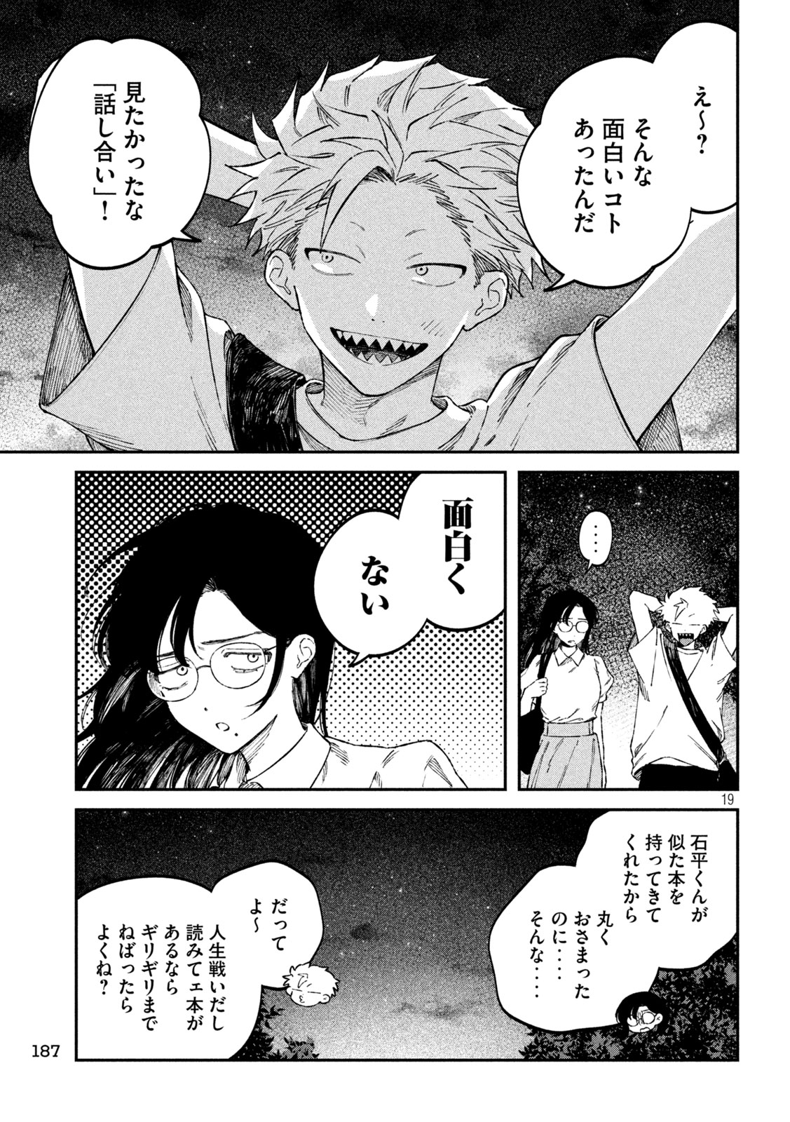 Zeikin de Katta Hon Chap 113 - Next Chap 114