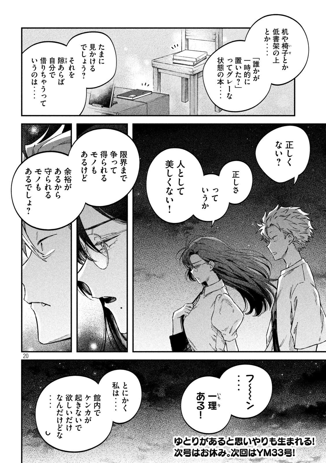 Zeikin de Katta Hon Chap 113 - Next Chap 114