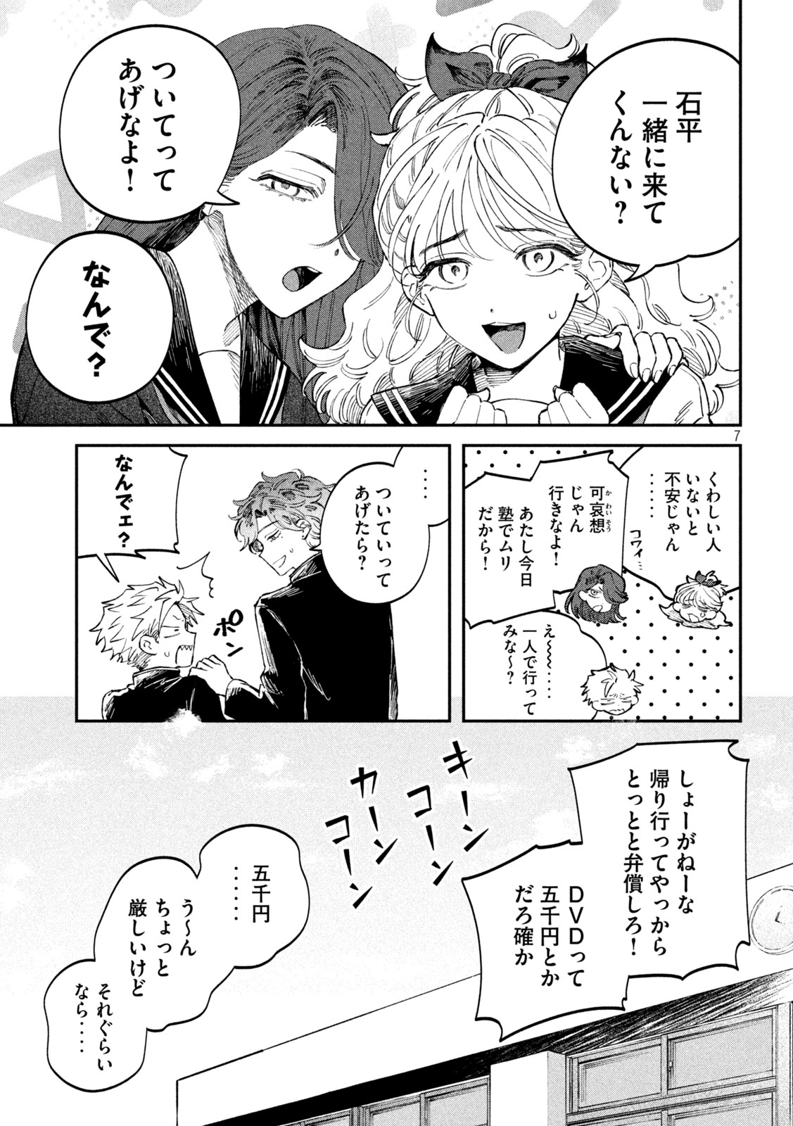 Zeikin de Katta Hon Chap 114 - Next Chap 115