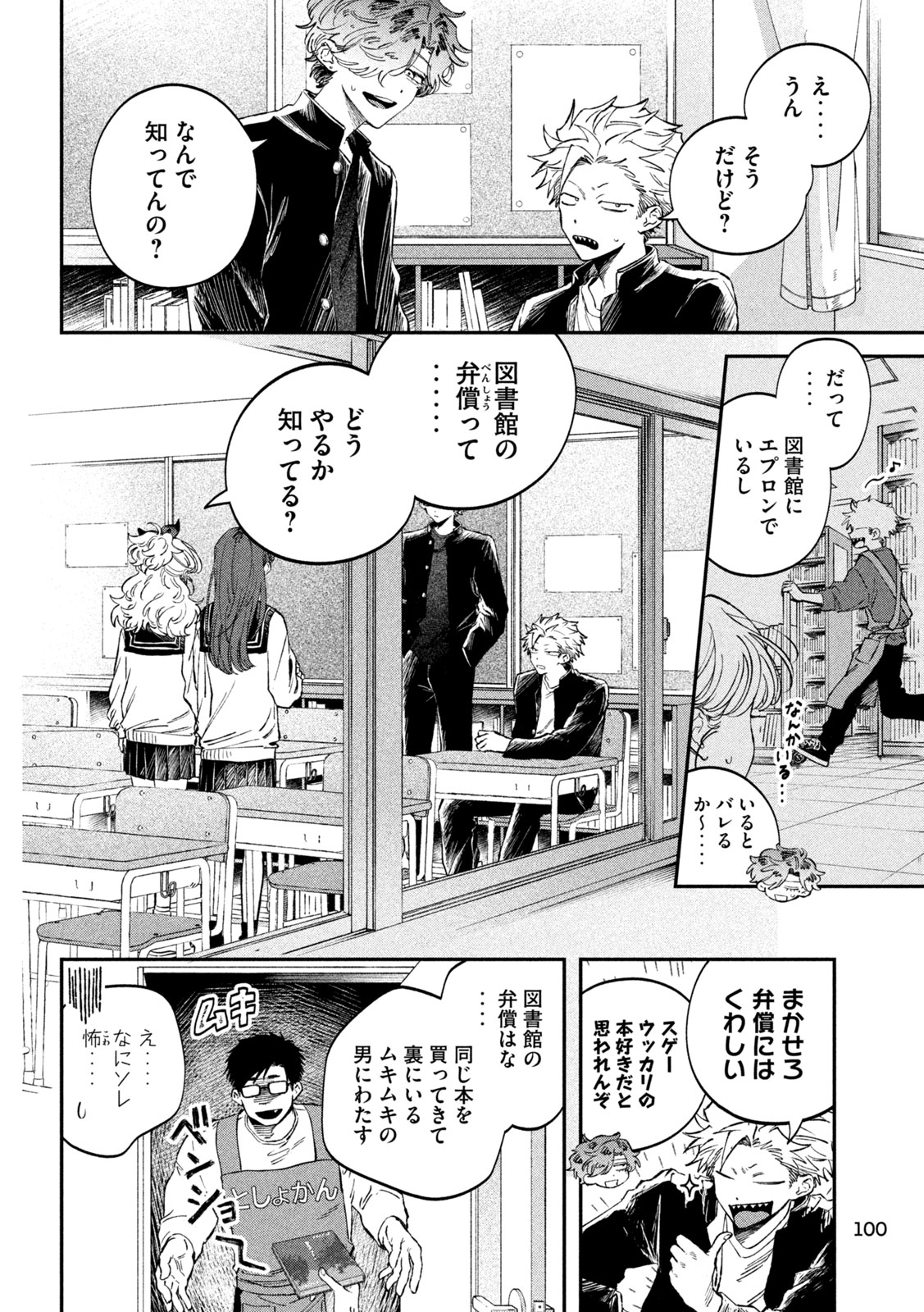 Zeikin de Katta Hon Chap 114 - Next Chap 115