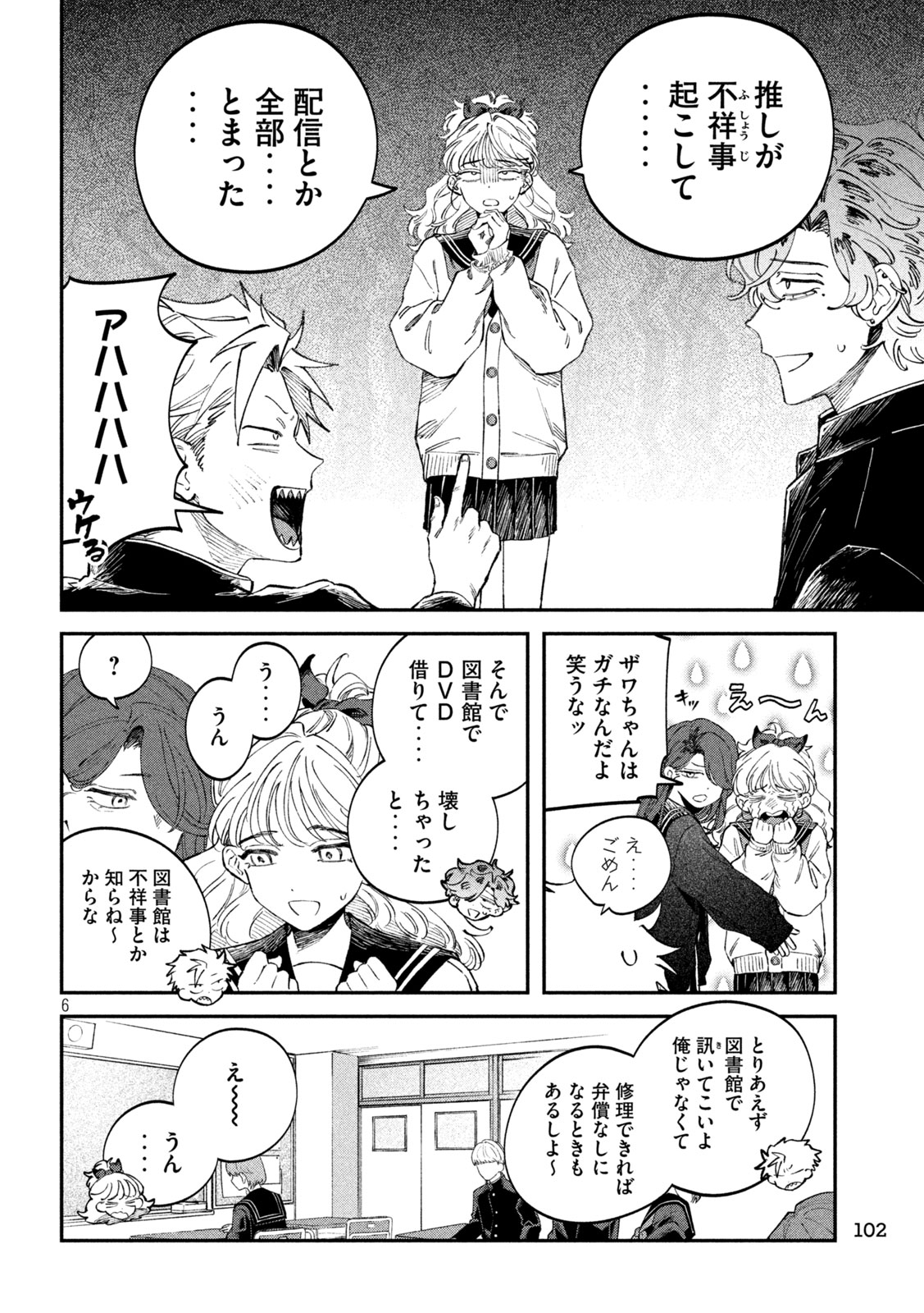 Zeikin de Katta Hon Chap 114 - Next Chap 115