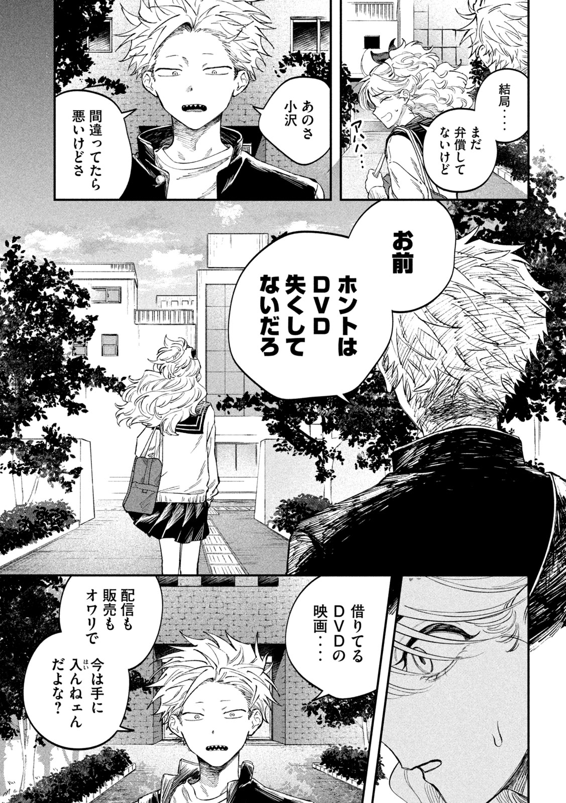 Zeikin de Katta Hon Chap 114 - Next Chap 115