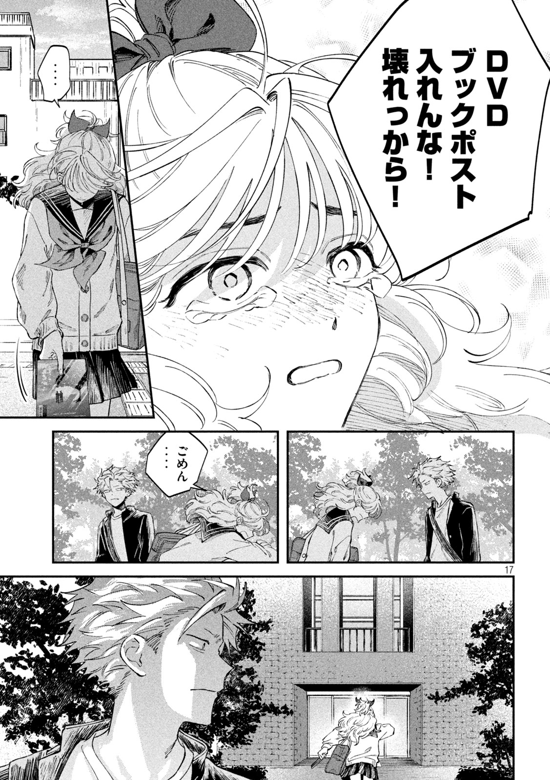 Zeikin de Katta Hon Chap 114 - Next Chap 115