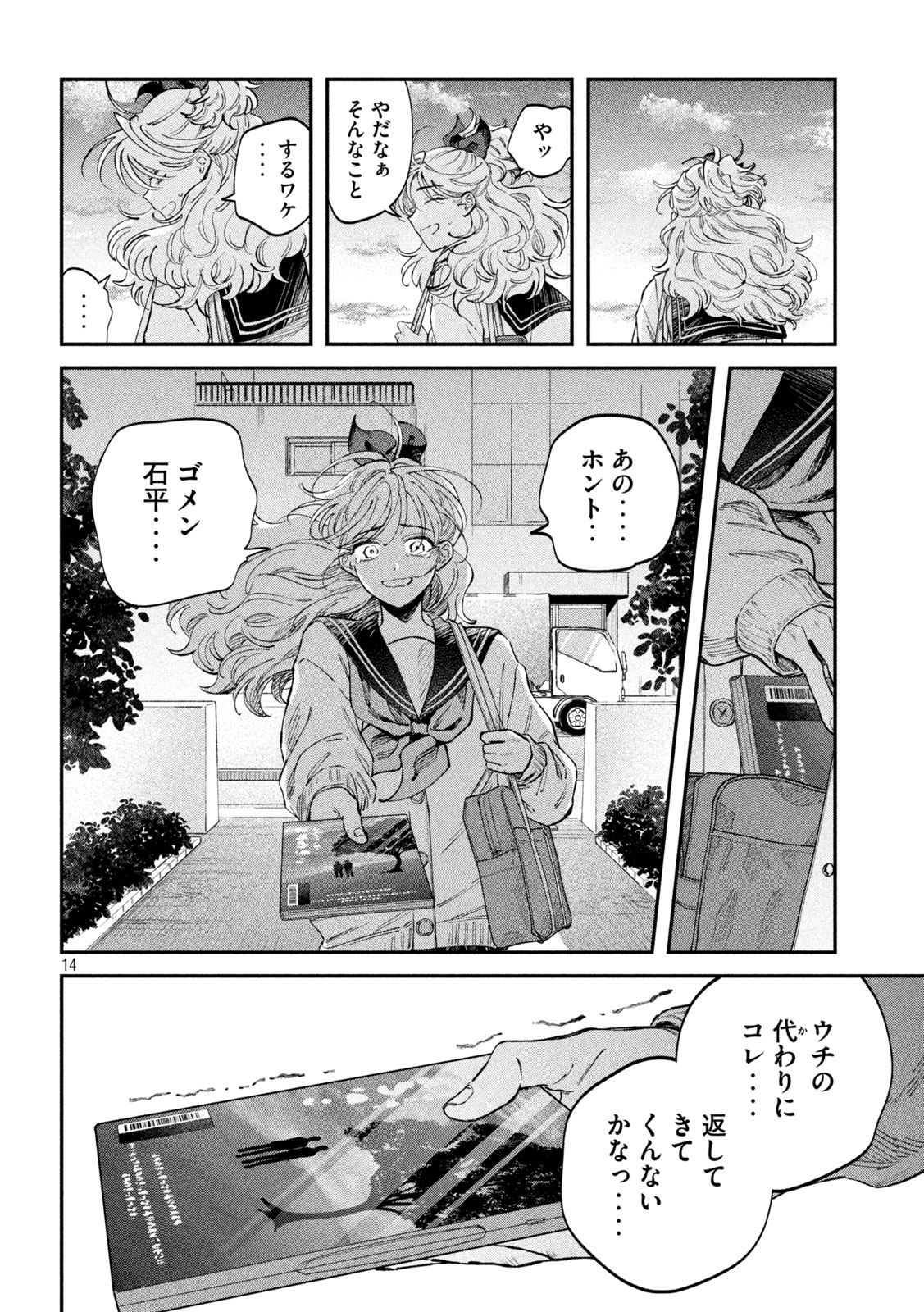 Zeikin de Katta Hon Chap 114 - Next Chap 115
