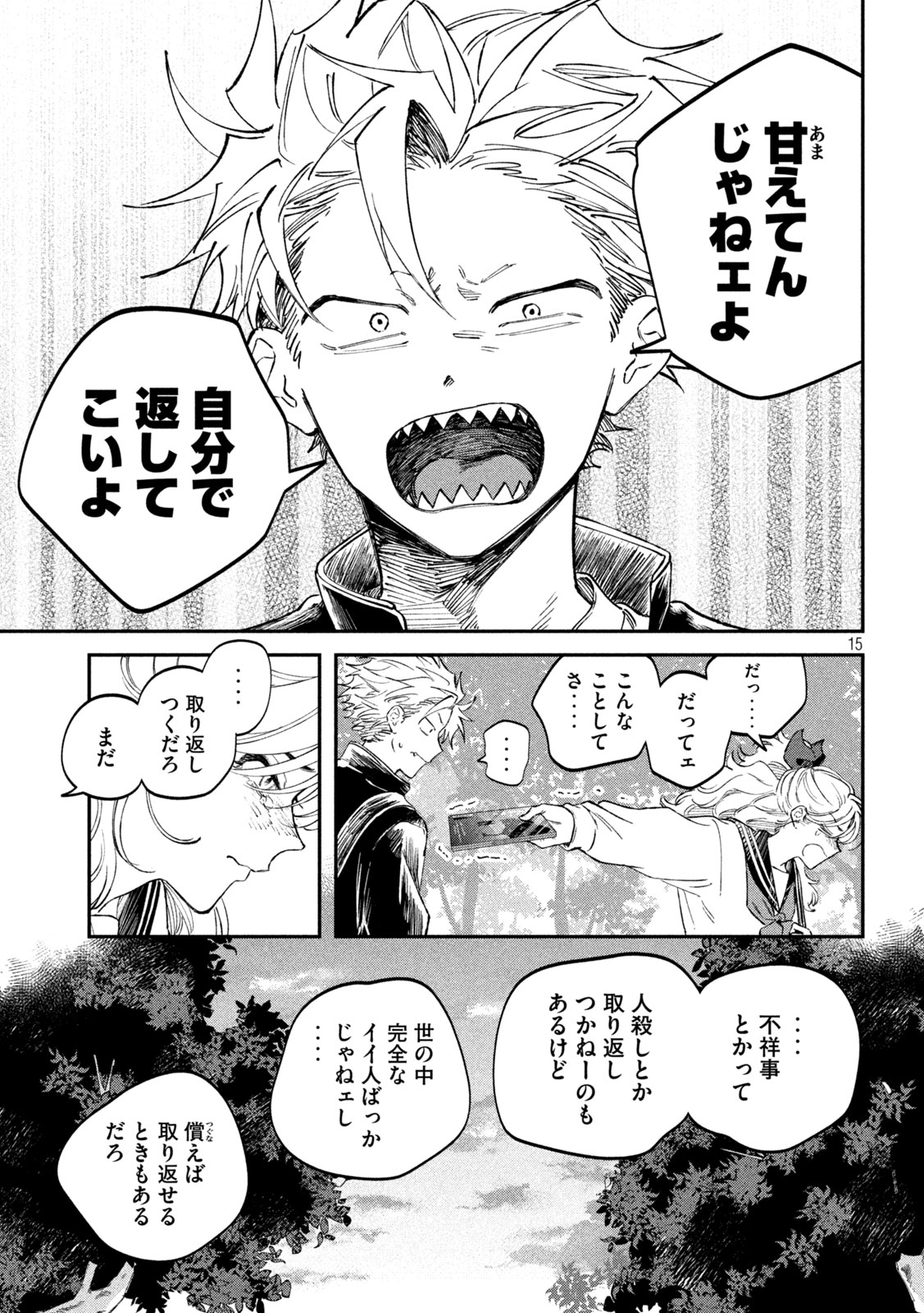 Zeikin de Katta Hon Chap 114 - Next Chap 115