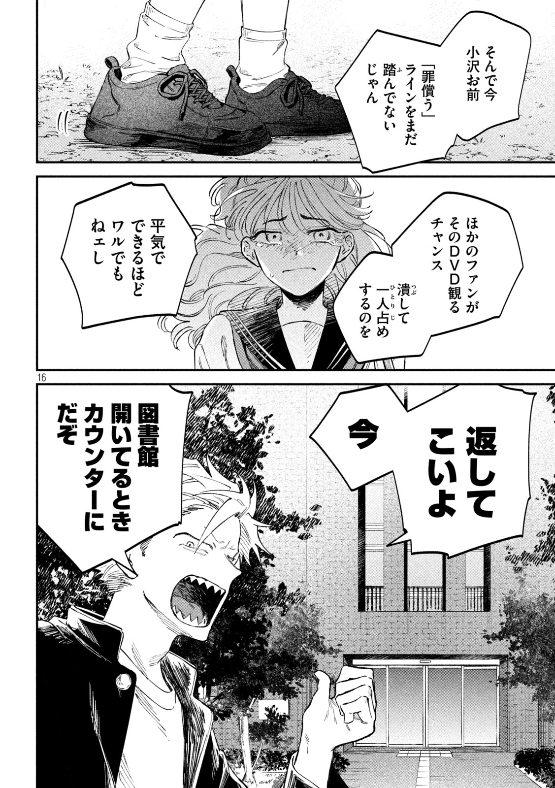Zeikin de Katta Hon Chap 114 - Next Chap 115