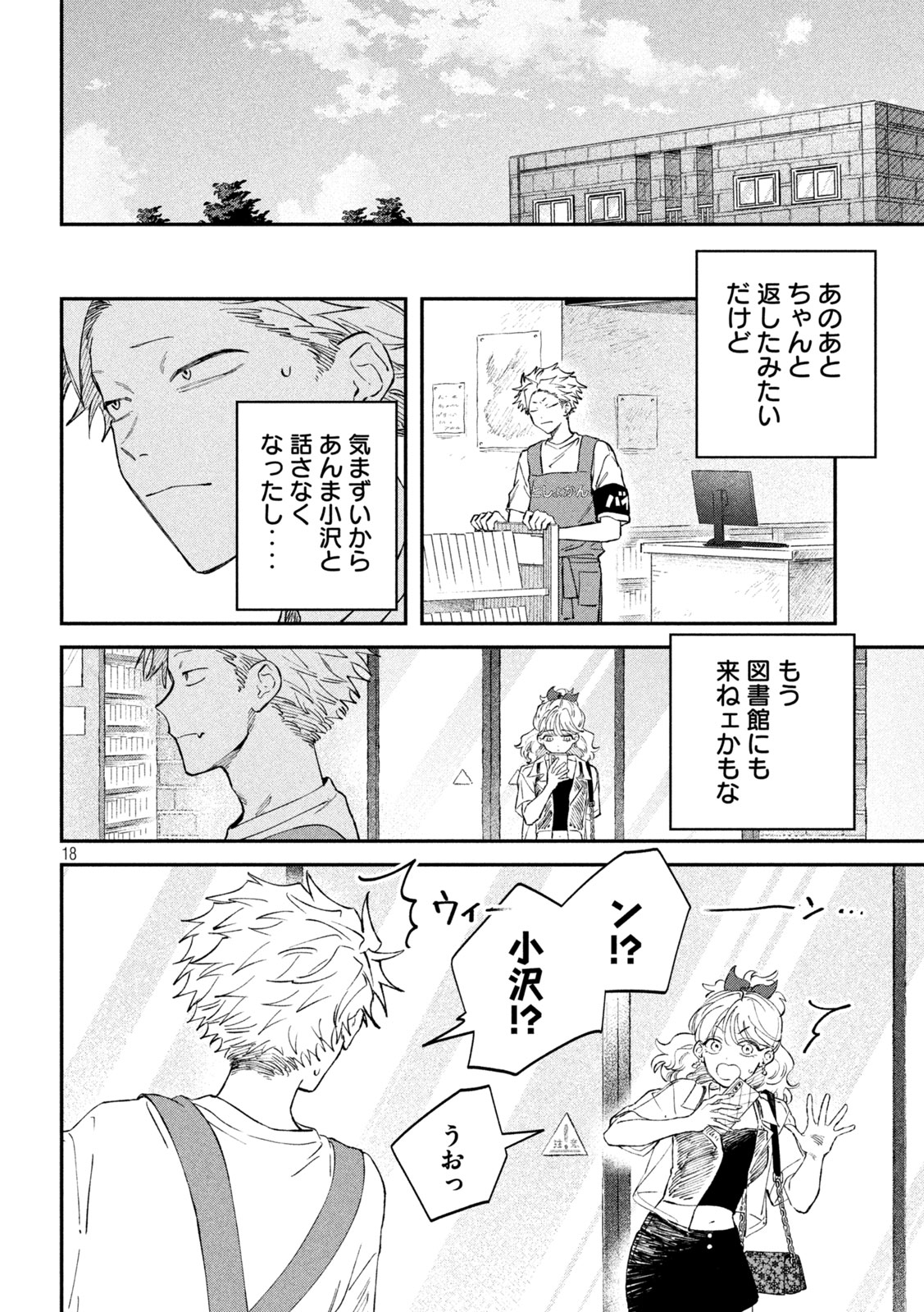 Zeikin de Katta Hon Chap 114 - Next Chap 115