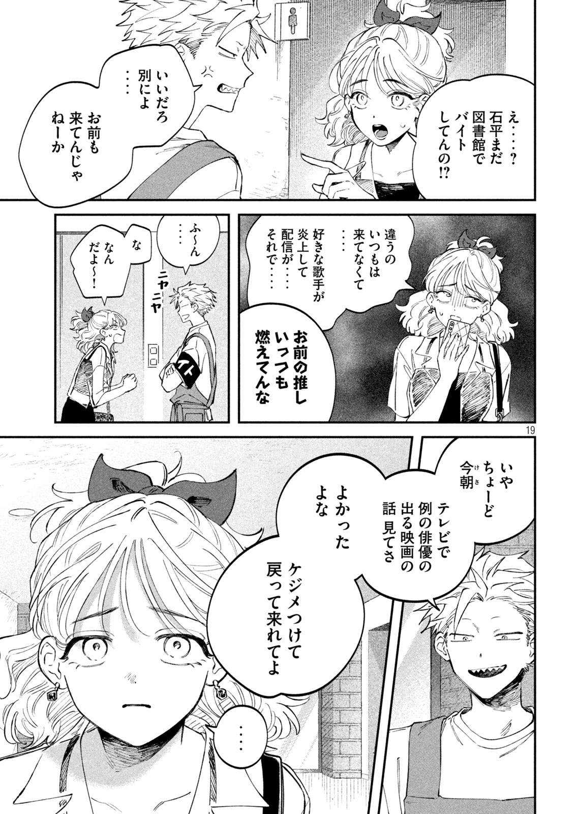Zeikin de Katta Hon Chap 114 - Next Chap 115
