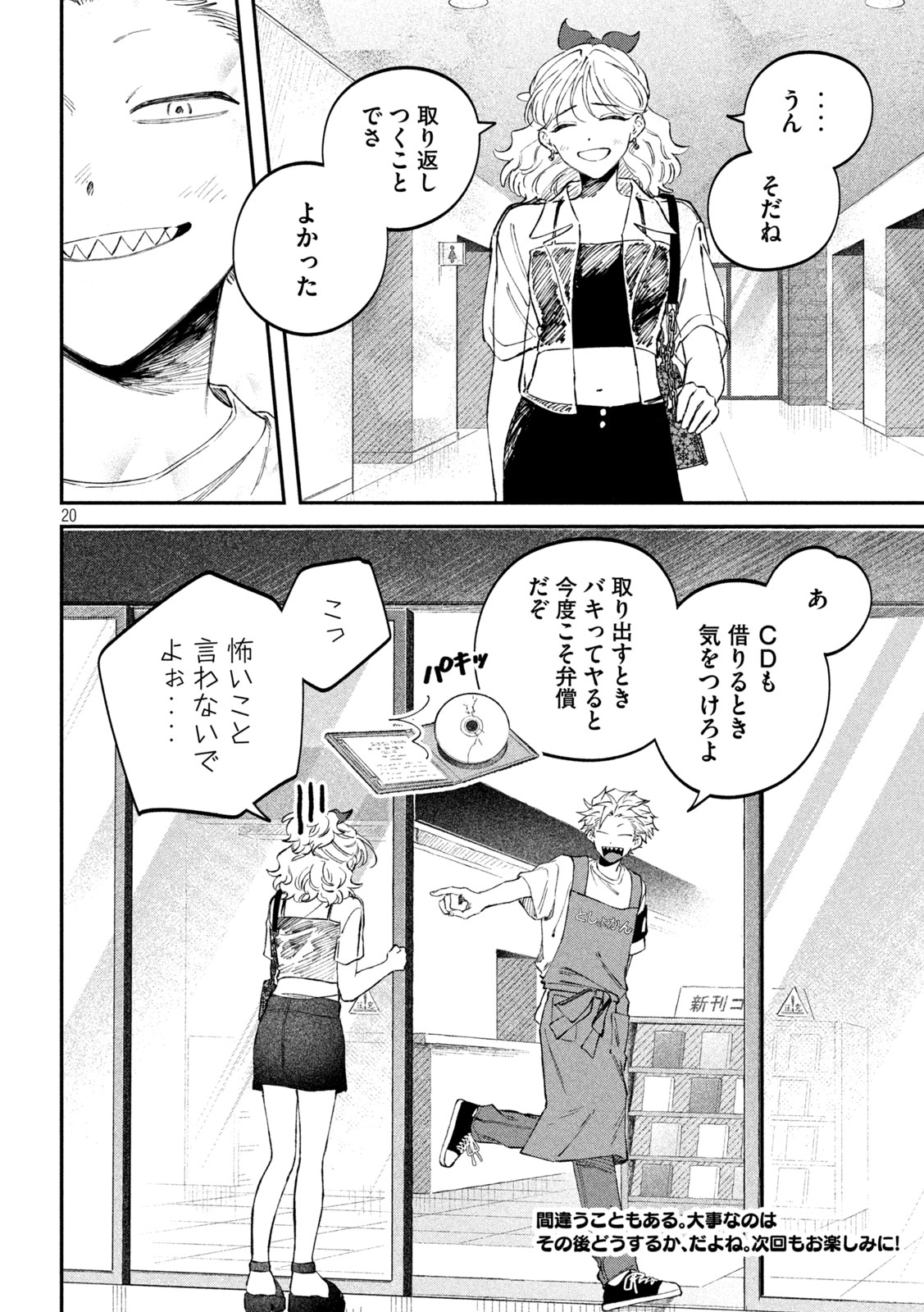 Zeikin de Katta Hon Chap 114 - Next Chap 115