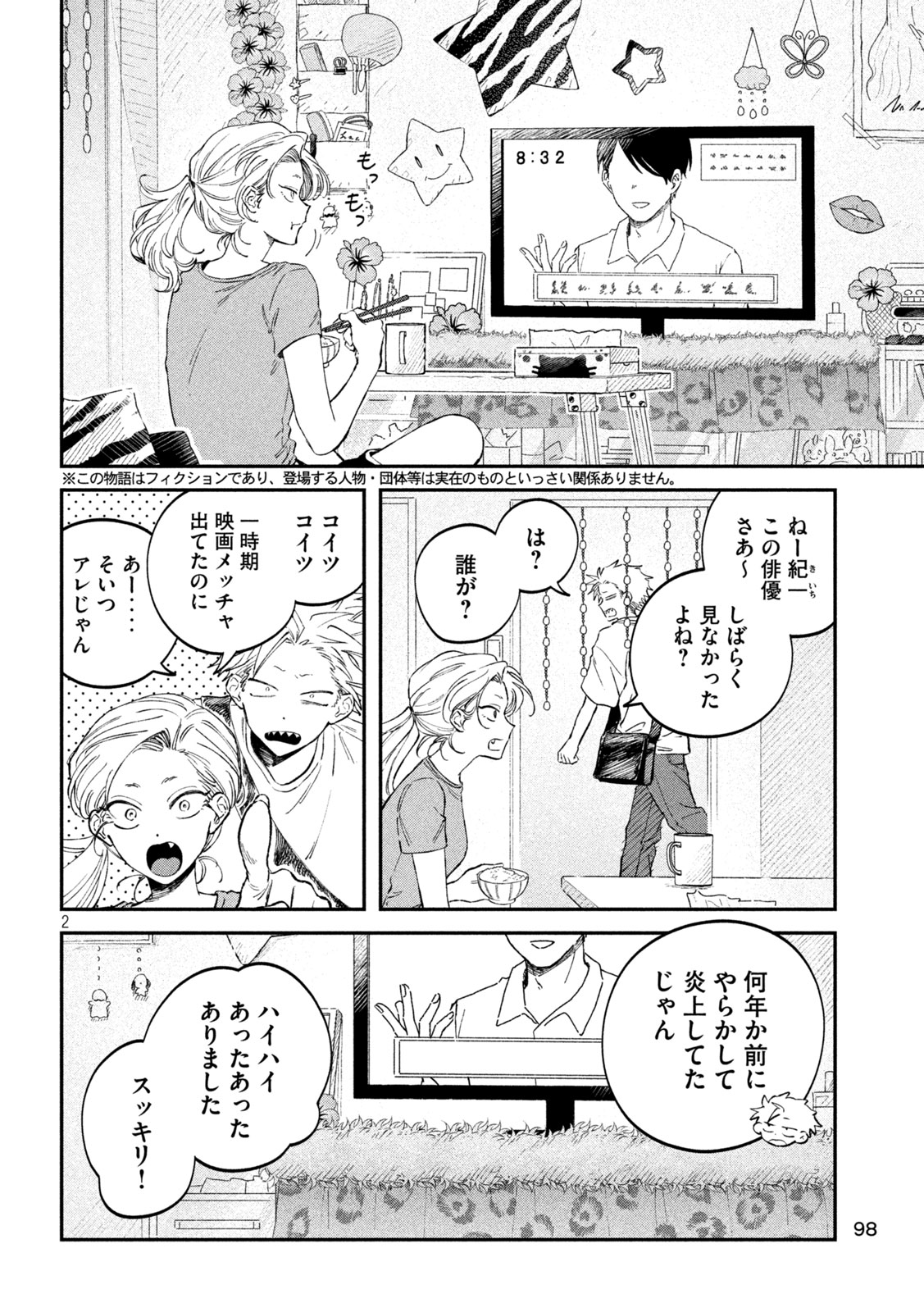 Zeikin de Katta Hon Chap 114 - Next Chap 115