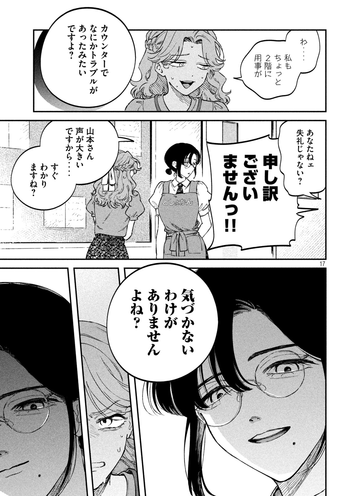 Zeikin de Katta Hon Chap 115 - Next Chap 116