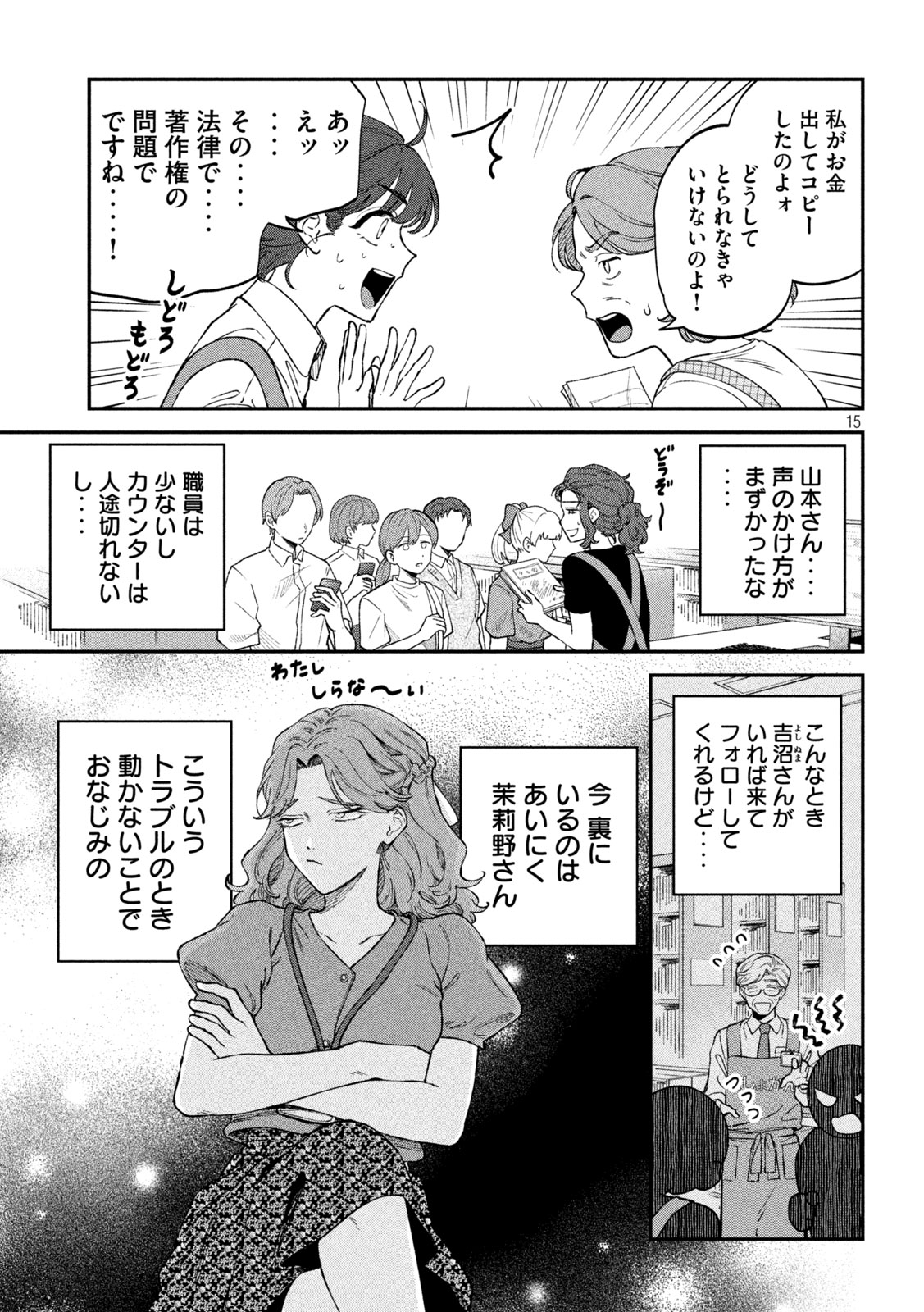 Zeikin de Katta Hon Chap 115 - Next Chap 116