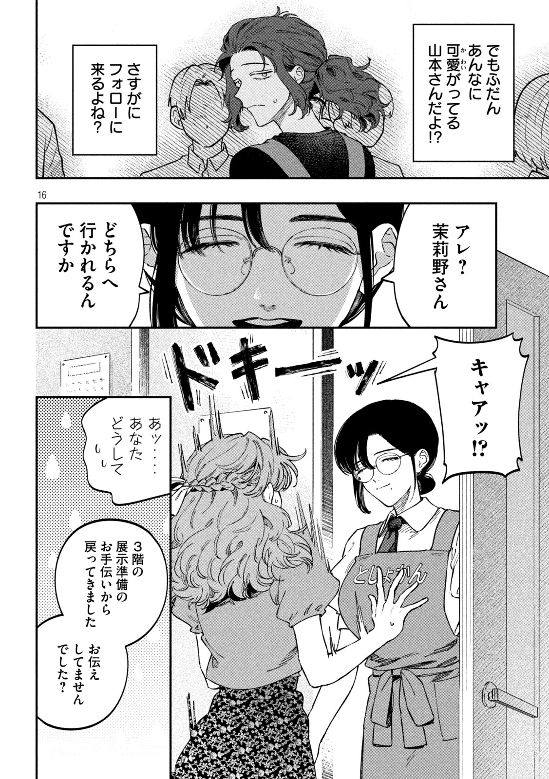 Zeikin de Katta Hon Chap 115 - Next Chap 116