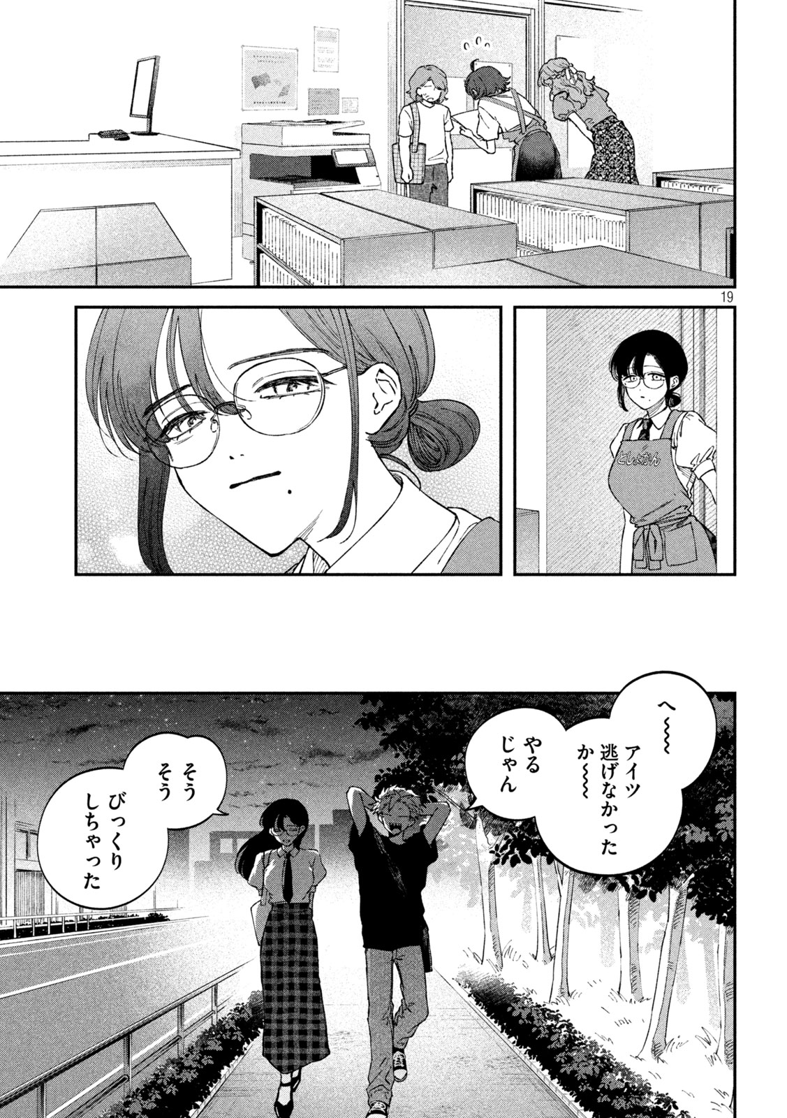 Zeikin de Katta Hon Chap 115 - Next Chap 116
