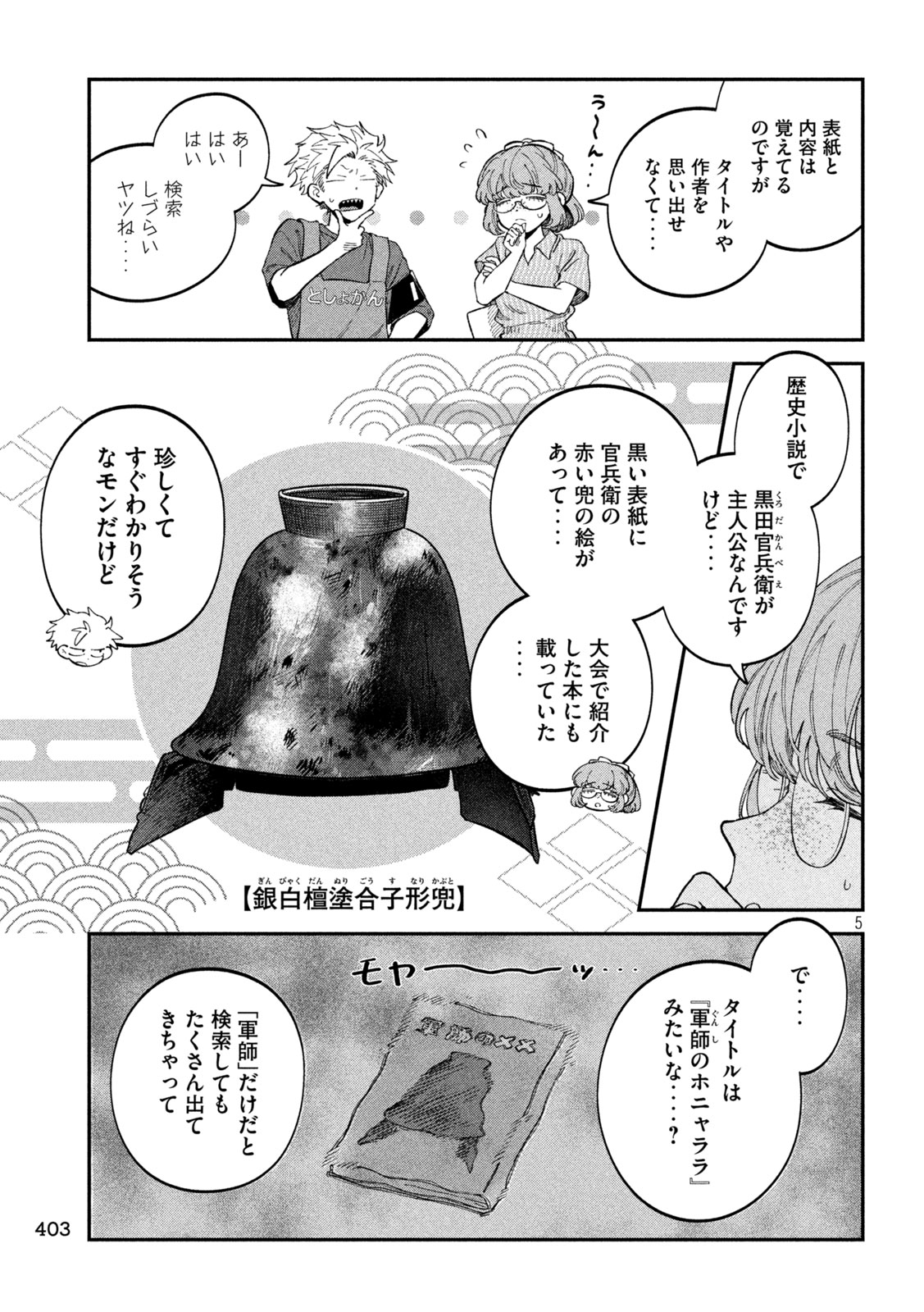 Zeikin de Katta Hon Chap 116 - Next Chap 117