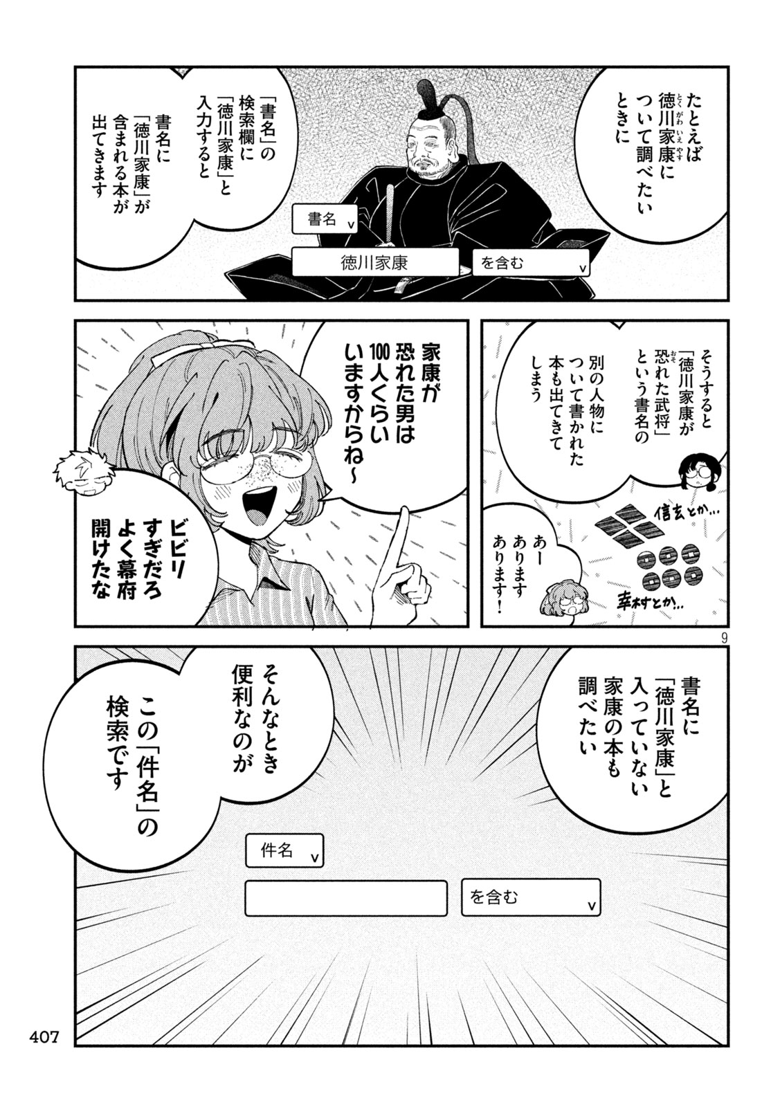 Zeikin de Katta Hon Chap 116 - Next Chap 117