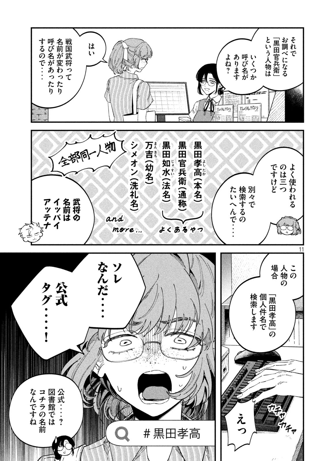 Zeikin de Katta Hon Chap 116 - Next Chap 117