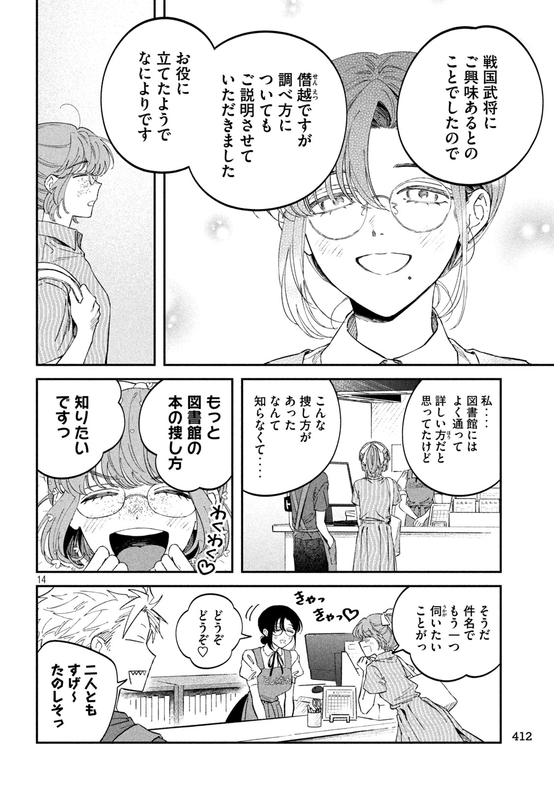 Zeikin de Katta Hon Chap 116 - Next Chap 117