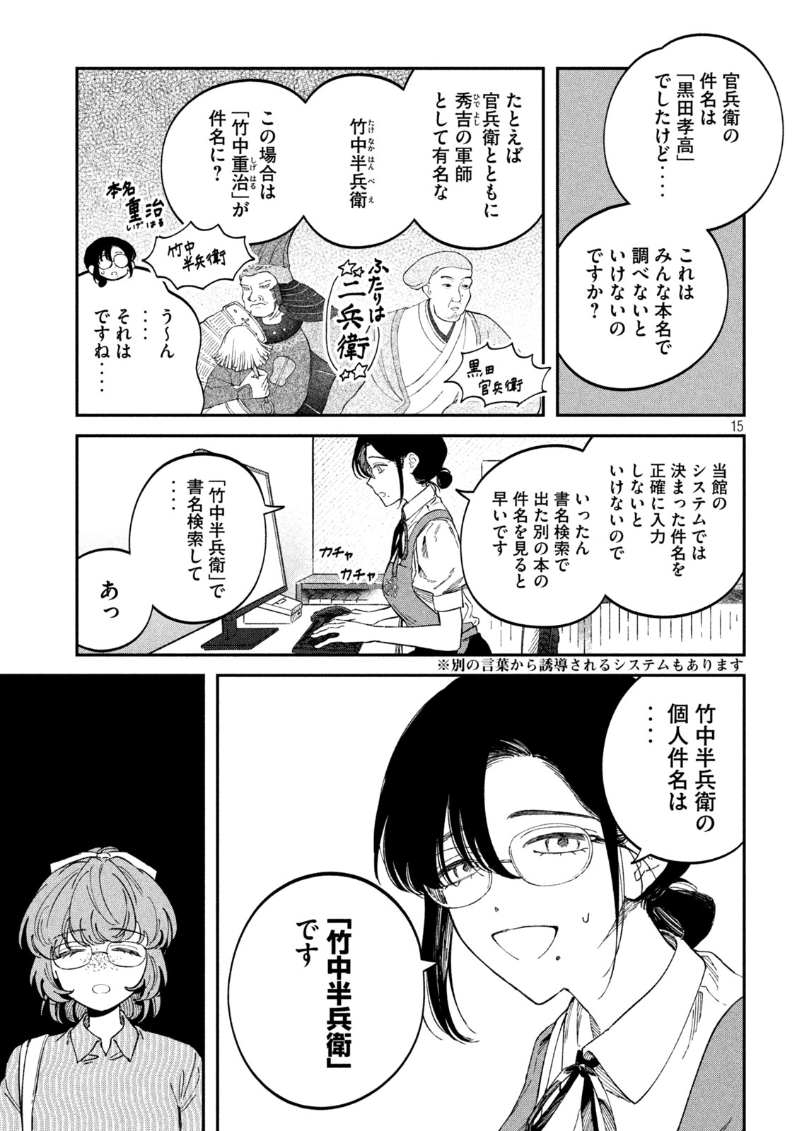 Zeikin de Katta Hon Chap 116 - Next Chap 117