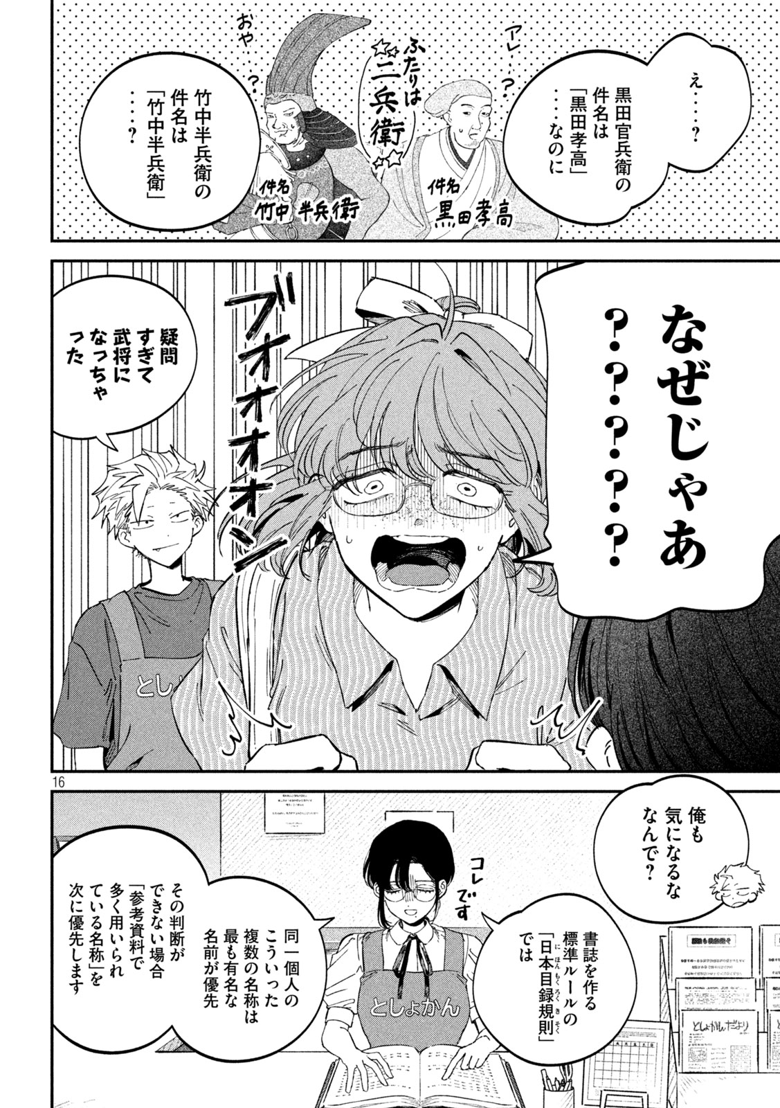 Zeikin de Katta Hon Chap 116 - Next Chap 117