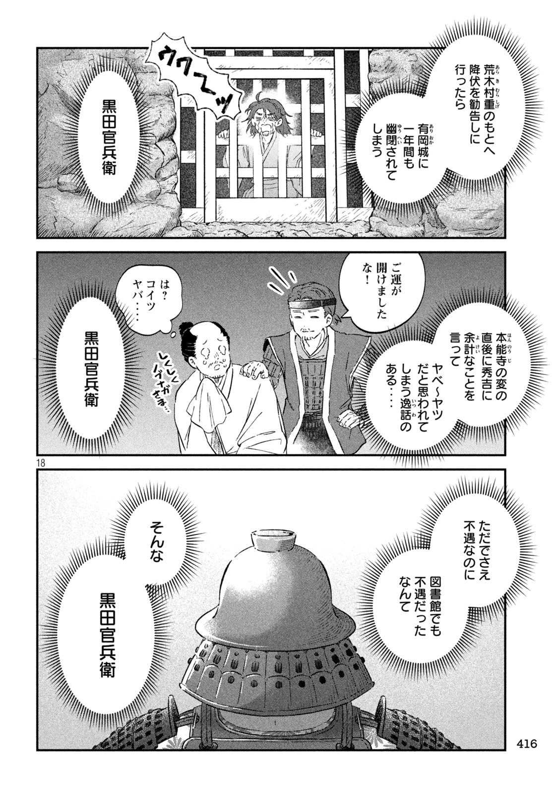 Zeikin de Katta Hon Chap 116 - Next Chap 117