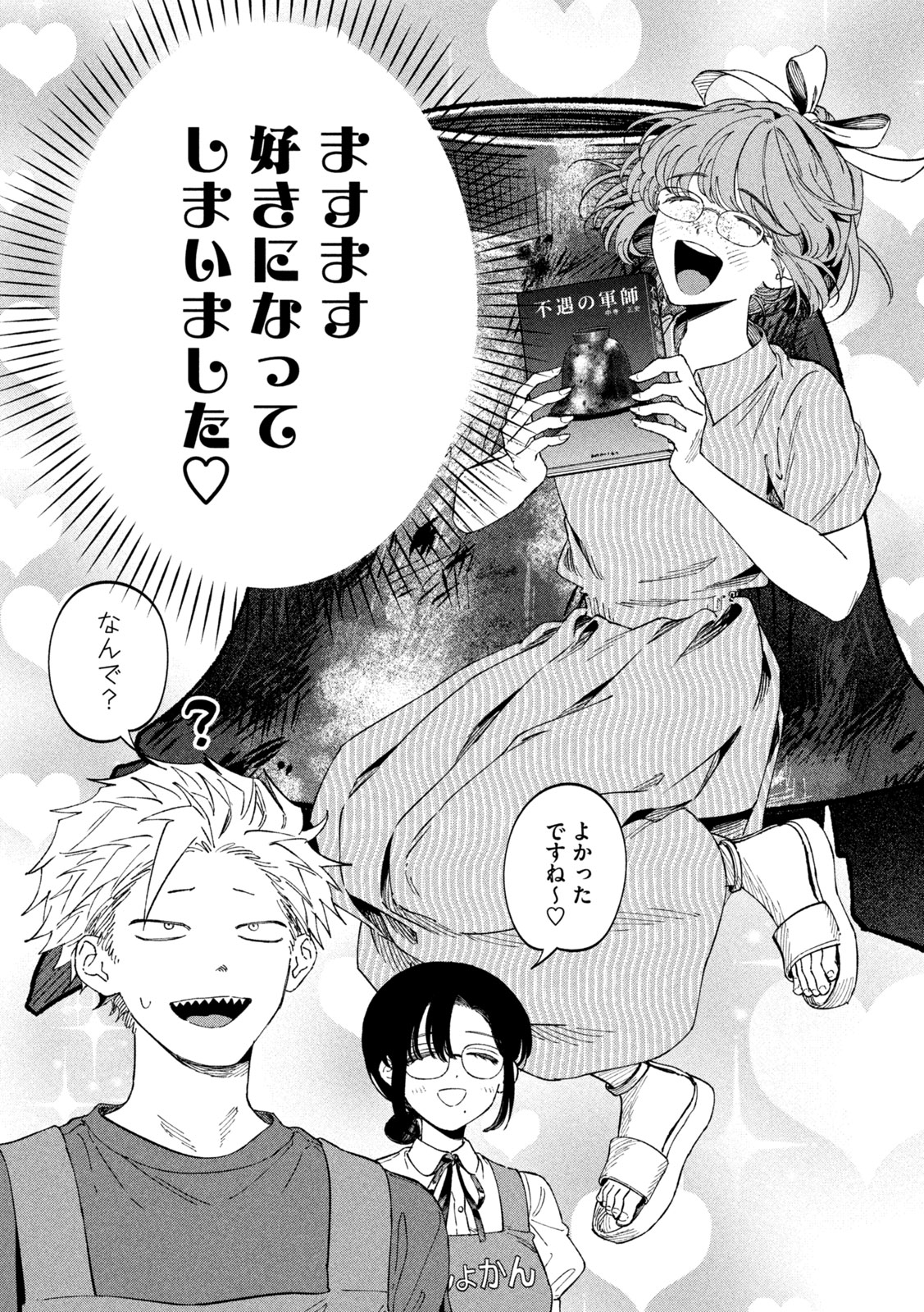 Zeikin de Katta Hon Chap 116 - Next Chap 117