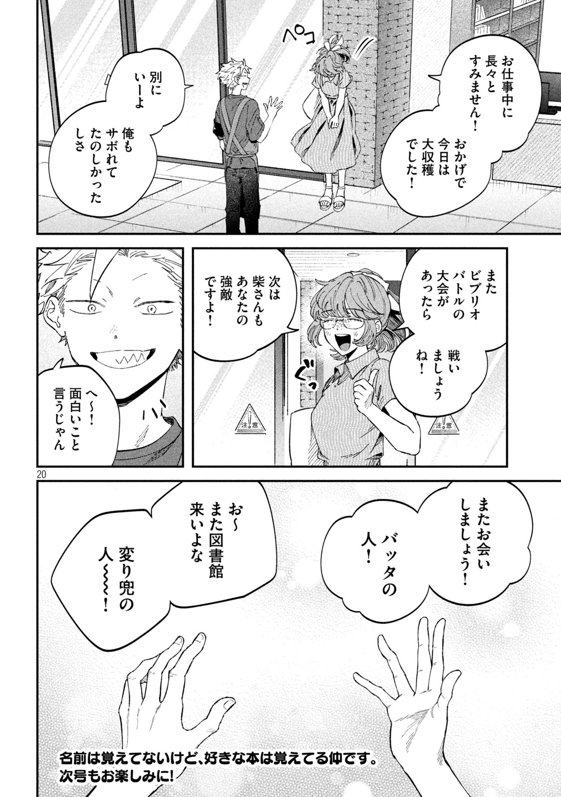 Zeikin de Katta Hon Chap 116 - Next Chap 117
