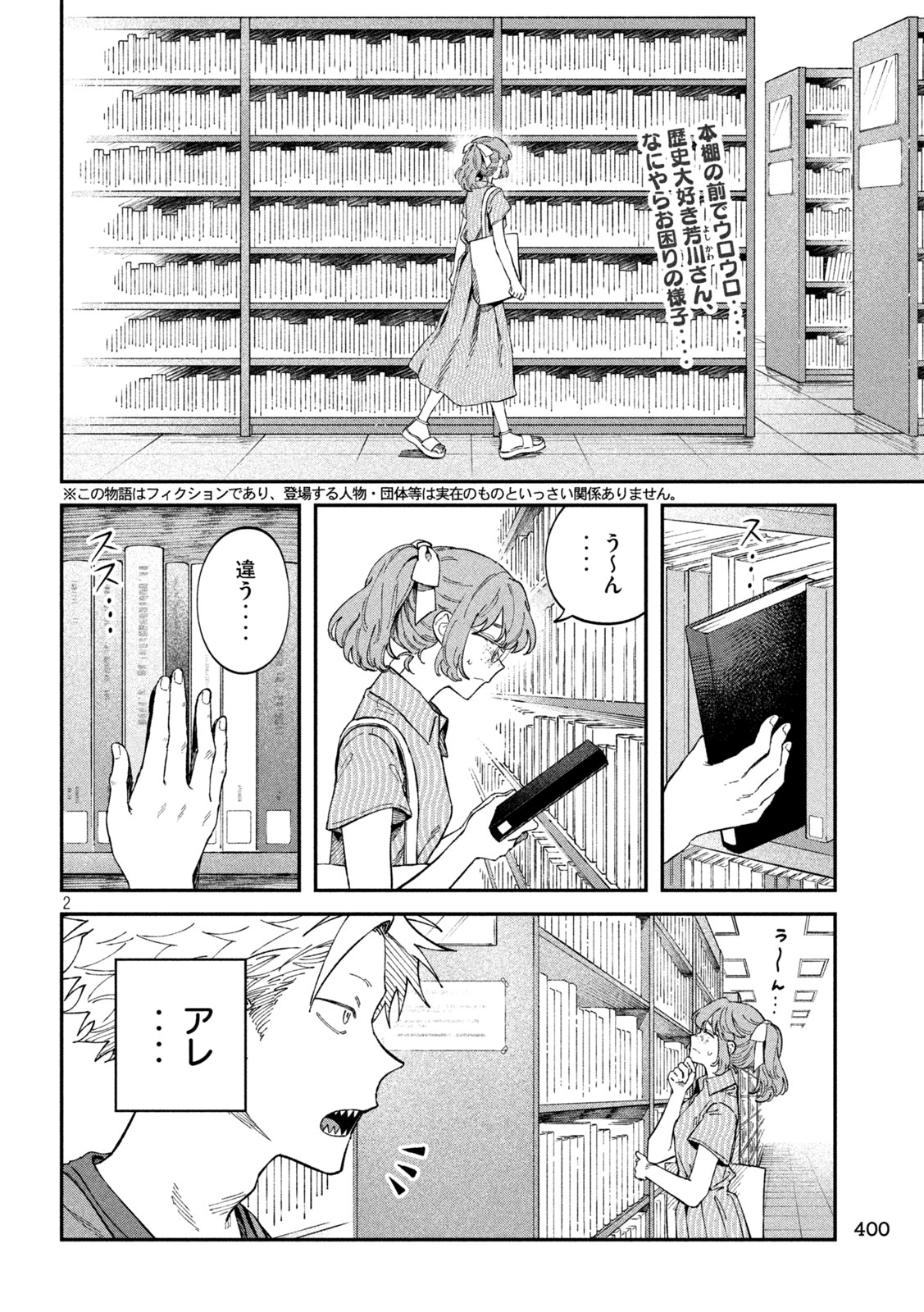 Zeikin de Katta Hon Chap 116 - Next Chap 117