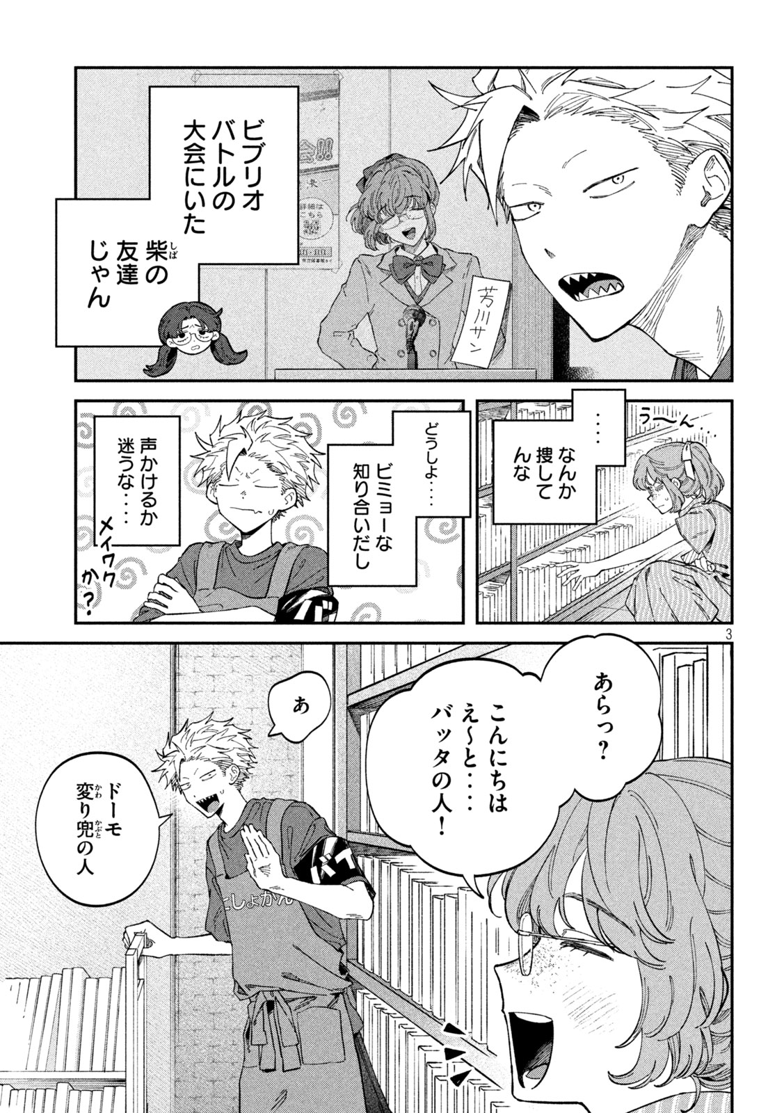 Zeikin de Katta Hon Chap 116 - Next Chap 117