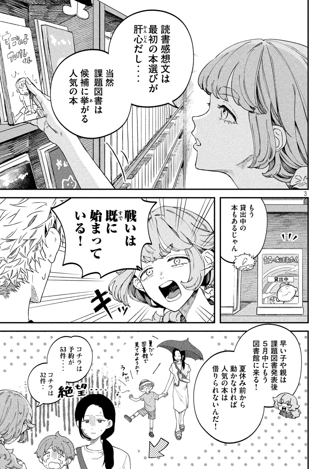 Zeikin de Katta Hon Chap 117 - Next Chap 118