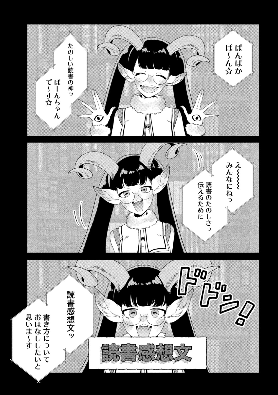 Zeikin de Katta Hon Chap 117 - Next Chap 118