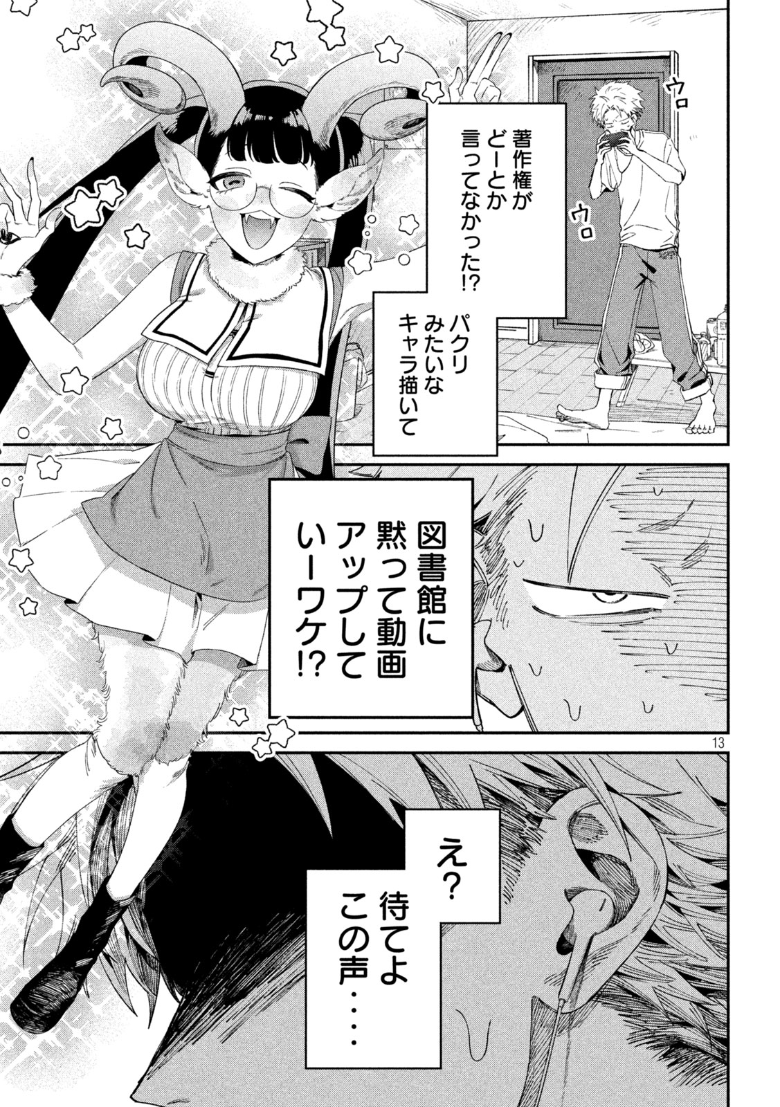 Zeikin de Katta Hon Chap 117 - Next Chap 118