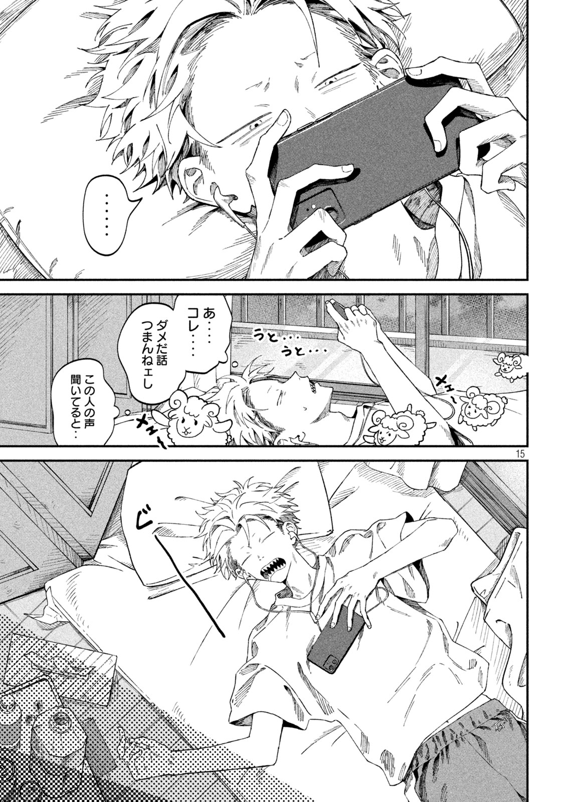 Zeikin de Katta Hon Chap 117 - Next Chap 118