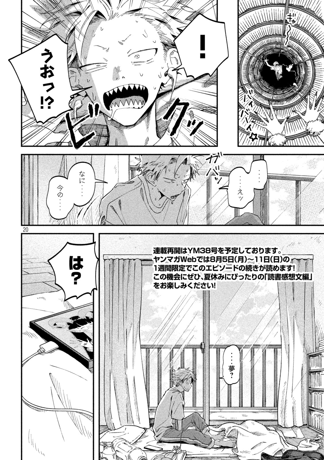 Zeikin de Katta Hon Chap 117 - Next Chap 118