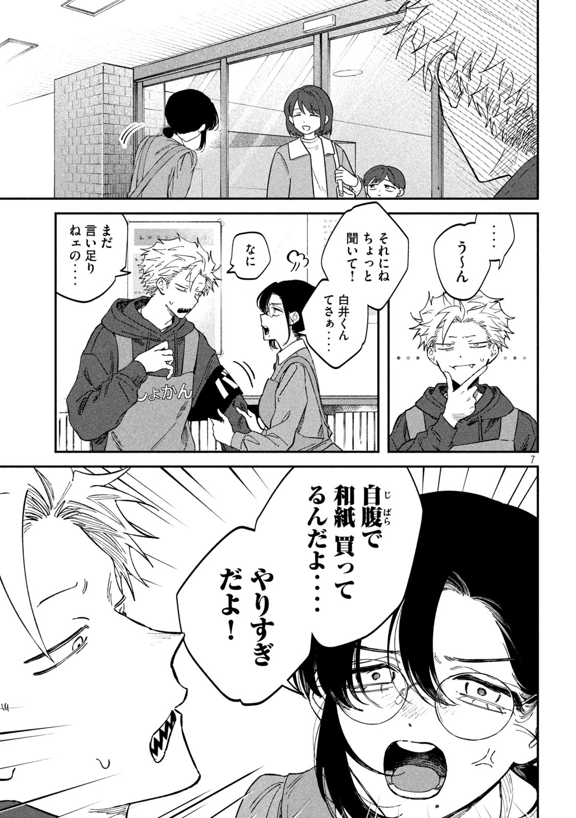 Zeikin de Katta Hon Chap 128 - Next Chap 129