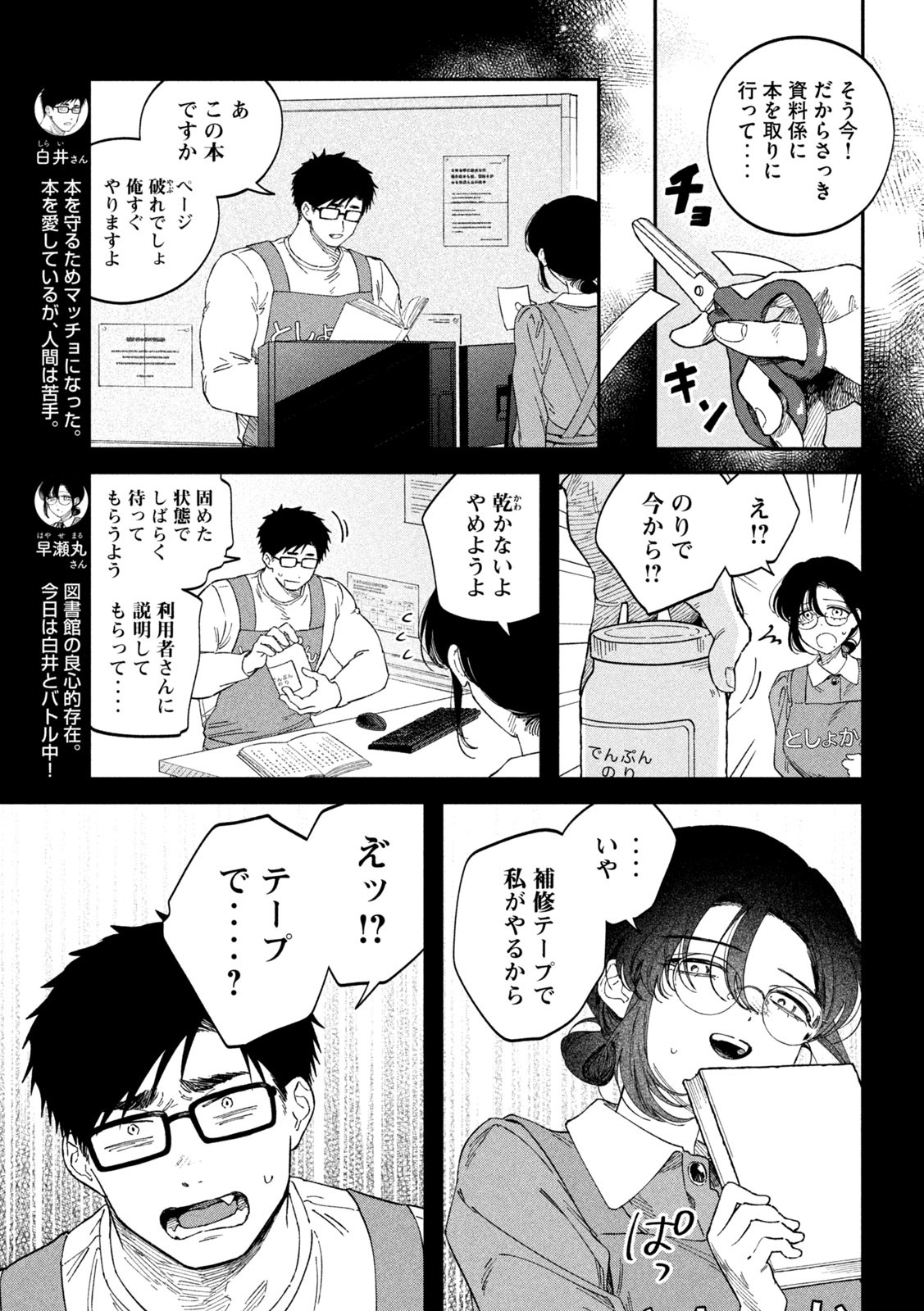 Zeikin de Katta Hon Chap 128 - Next Chap 129
