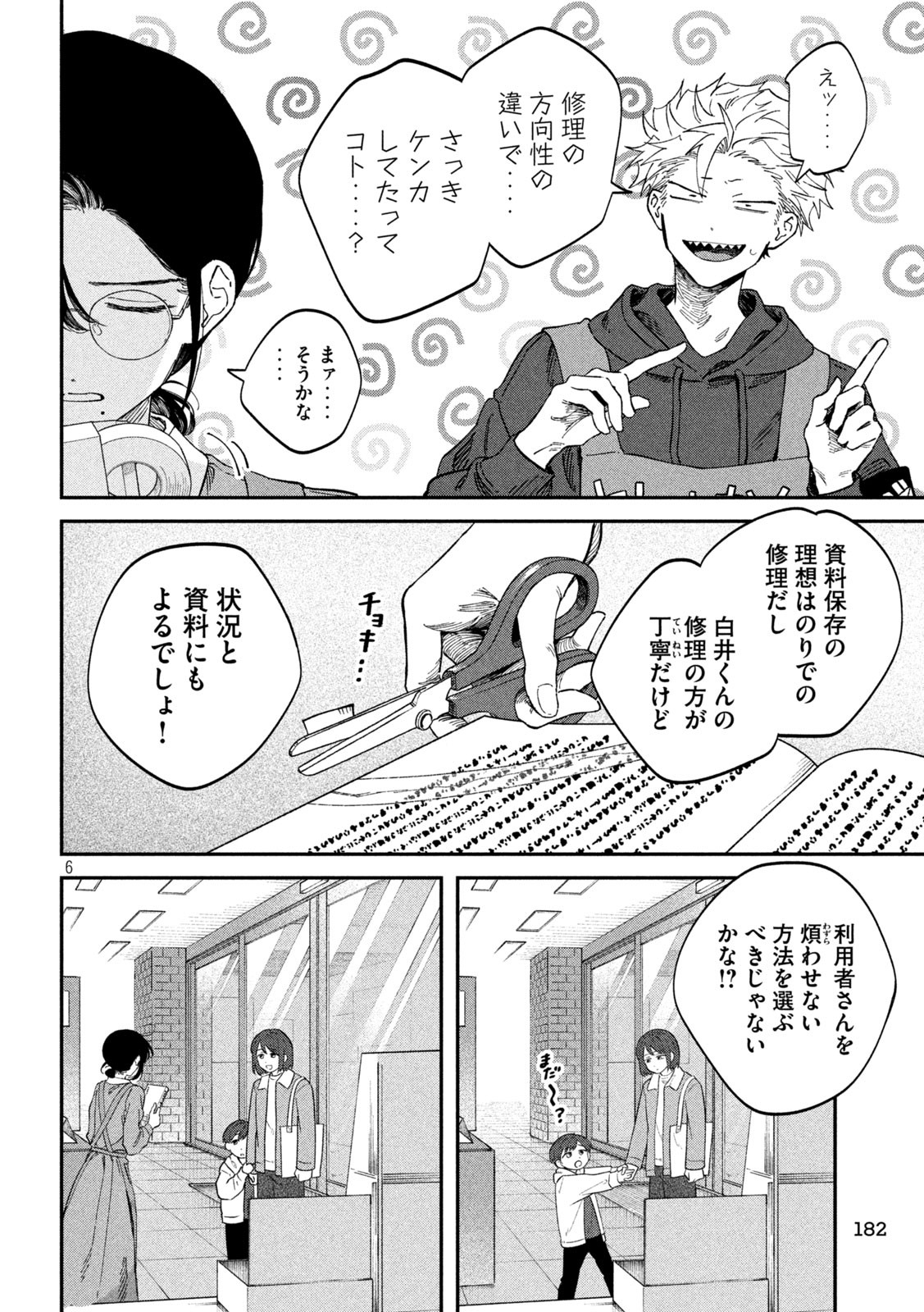 Zeikin de Katta Hon Chap 128 - Next Chap 129