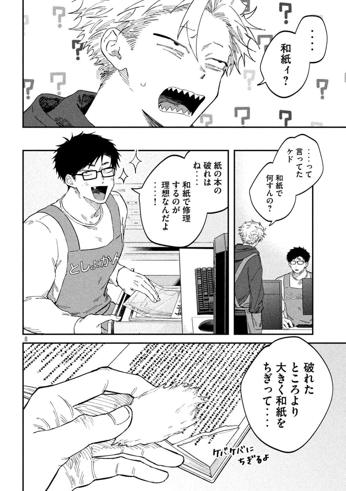 Zeikin de Katta Hon Chap 128 - Next Chap 129