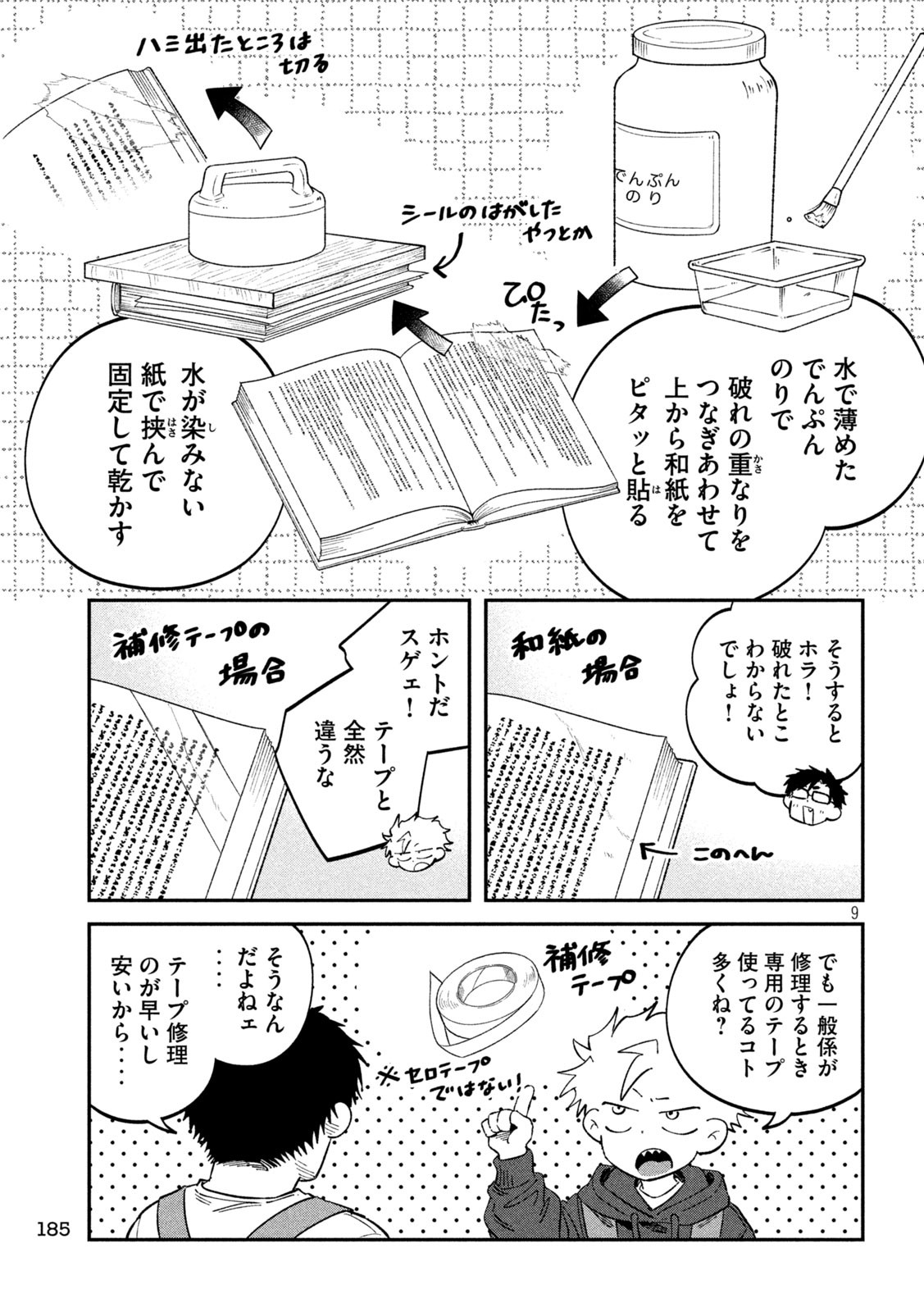 Zeikin de Katta Hon Chap 128 - Next Chap 129