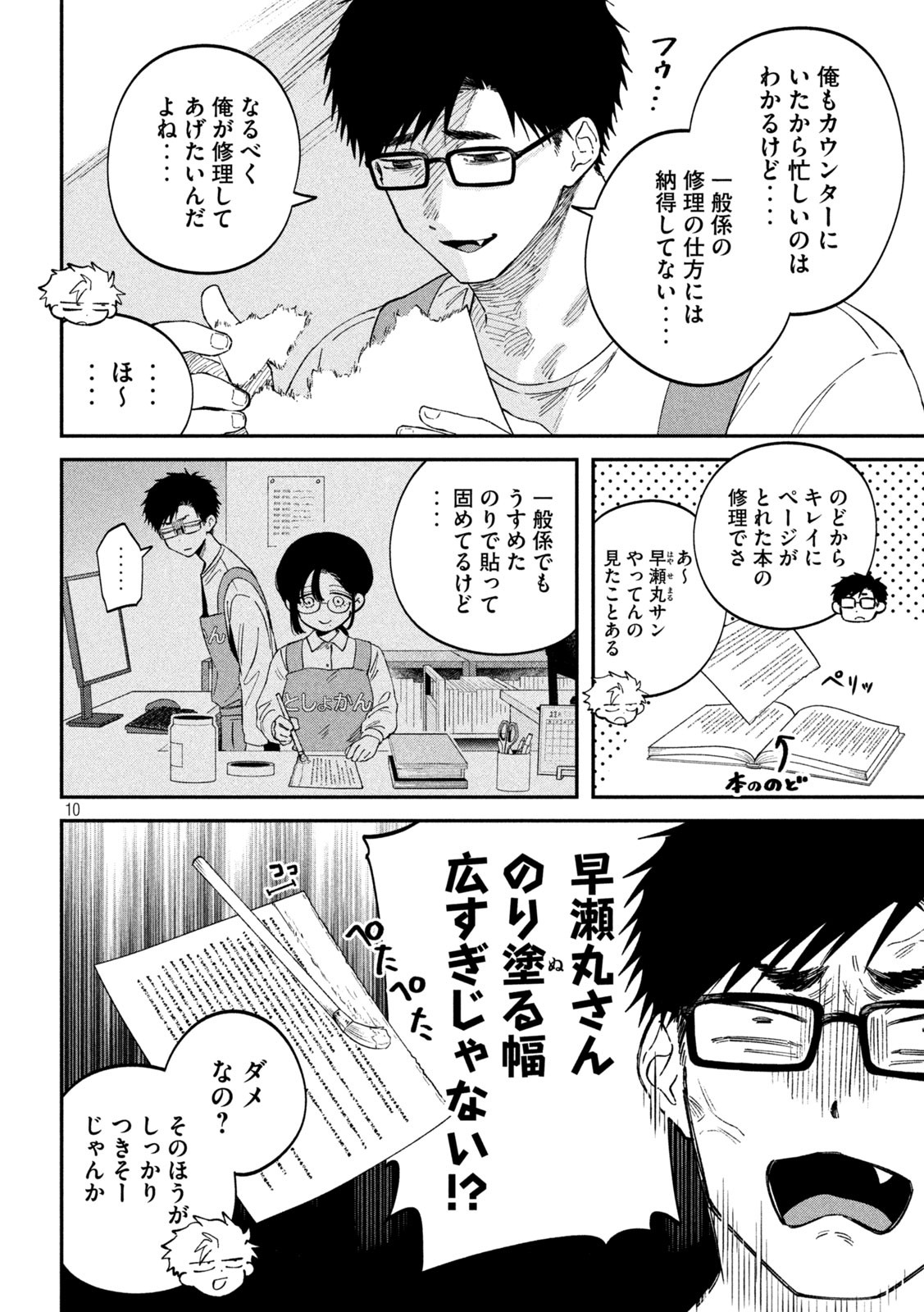 Zeikin de Katta Hon Chap 128 - Next Chap 129