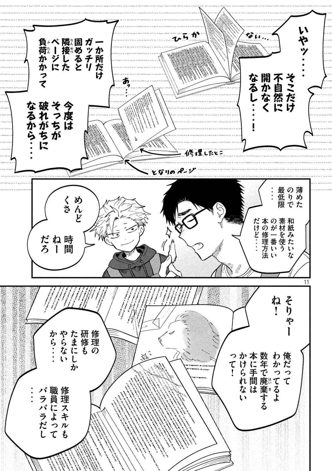 Zeikin de Katta Hon Chap 128 - Next Chap 129