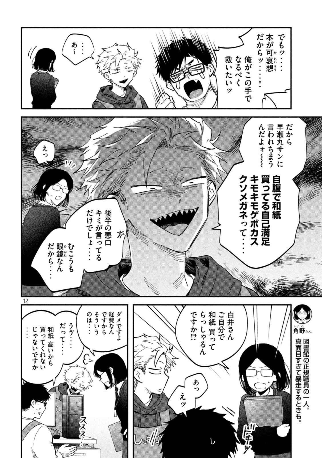 Zeikin de Katta Hon Chap 128 - Next Chap 129